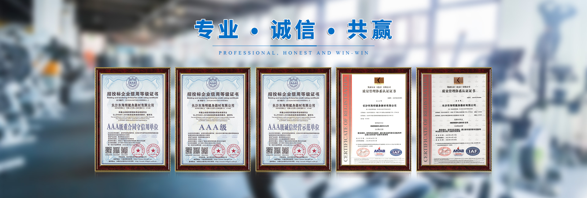 長(zhǎng)沙市海明健身器材有限公司_跑步機(jī)|橢圓機(jī)|動(dòng)感單車(chē)|體測(cè)儀|力量器械|地膠 長(zhǎng)沙市海明健身器材有限公司_跑步機(jī)|橢圓機(jī)|動(dòng)感單車(chē)|體測(cè)儀|力量器械|地膠